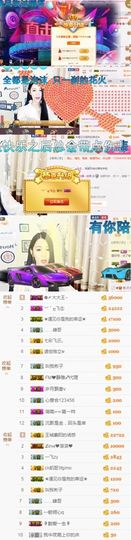 笑颜休息主播照片