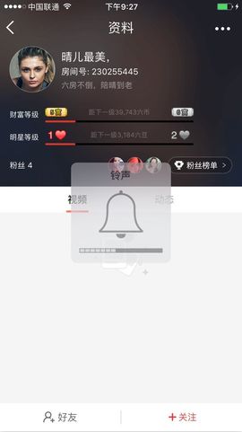 魅丽晴儿主播照片