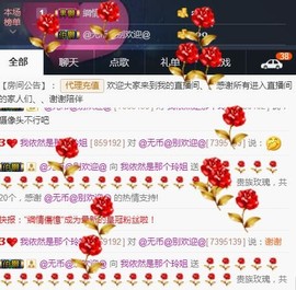 百变玲姐主播照片