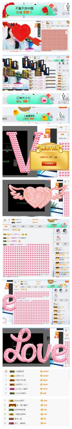 米粒@求陪伴主播照片