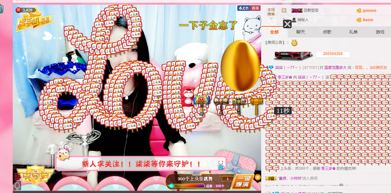 ღ柒小七ღ主播照片