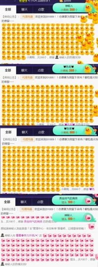 吻吻💋主播照片