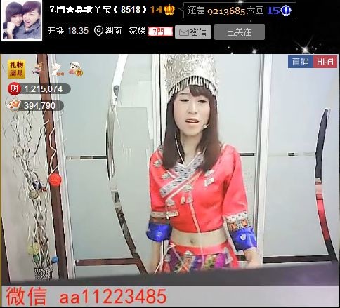 夜雨传媒的主播照片