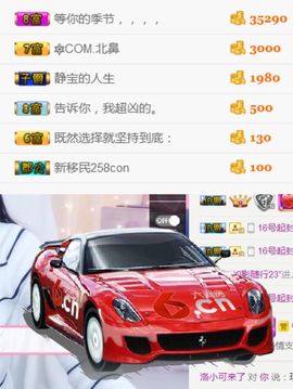 洛小可💎暂休主播照片