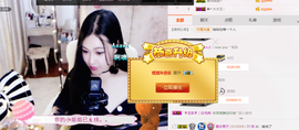 ❤゜咖啡♫小胖纸主播照片