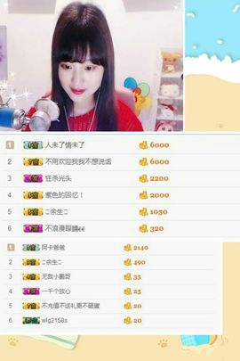 酸酸很甜啊主播照片