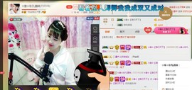 ☆缘☆酒妹主播照片