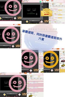 丫头👉小醋儿妹主播照片