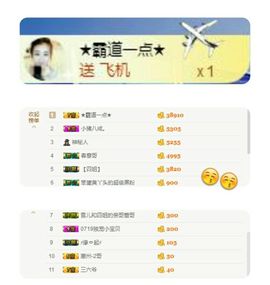 丫头👉小醋儿妹主播照片