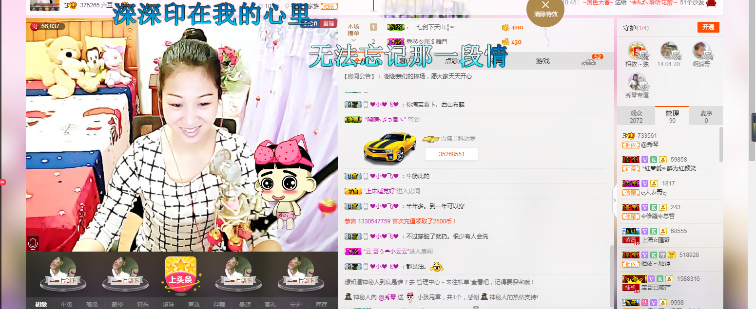 🎶琴儿🎶幸福满满的图片