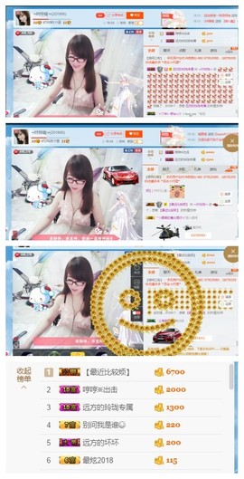 ╰╮玲珑╭╯主播照片