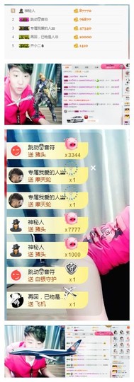 龙赫.主播照片