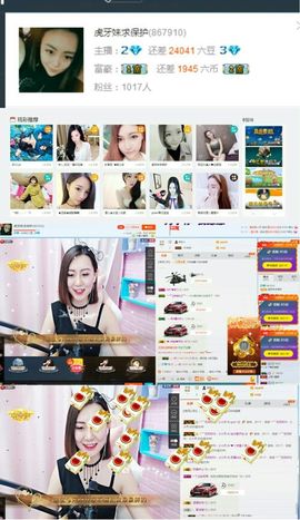 虎牙妹停播了主播照片