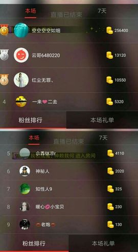 暖心今晚直播主播照片