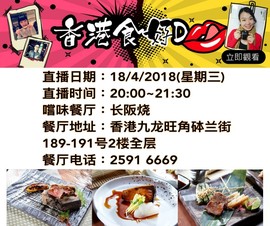 香港食好d主播照片