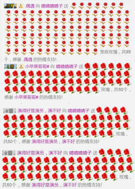 无双时代~主播照片