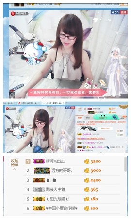 ╰╮玲珑╭╯主播照片