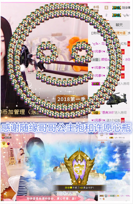 🎶水珍🎶主播照片