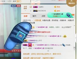 惯宝的小猪哥国公啦主播照片