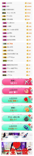狐狸讨米去了主播照片
