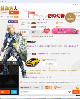 100星星返玫瑰主播照片