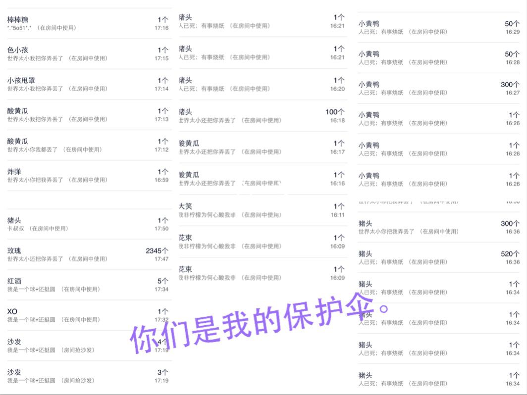 ╰伊✯你的小可爱❤主播照片