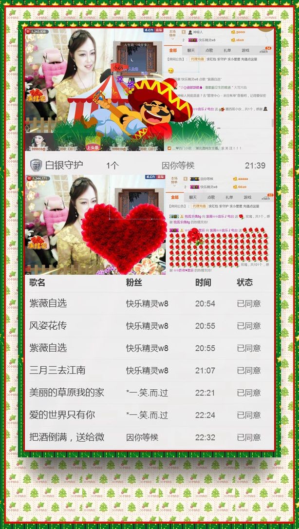 紫薇☆☆音乐频道的图片