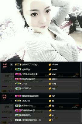 虎牙妹停播了主播照片