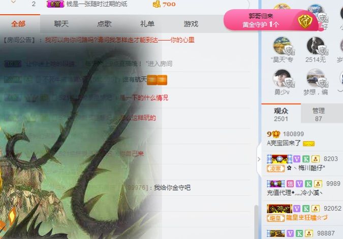 亮宝恭贺老大元始天尊主播照片