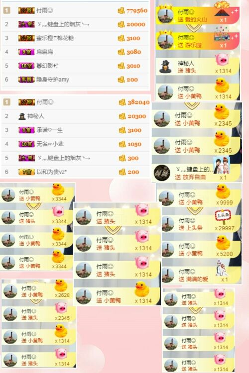 单身喵就是我～主播照片