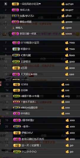 仙遇🎶梦之艺主播照片
