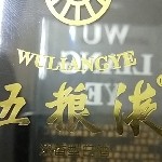砸个火山工资送主播