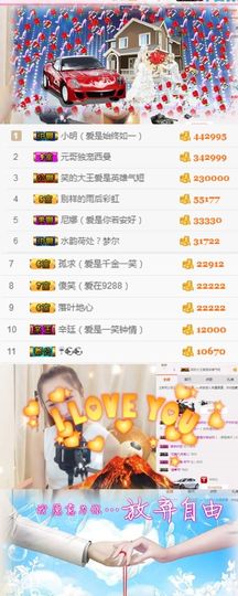 笑笑（爱是回忆美好）主播照片