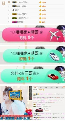 ╰☼喵喵✦宝贝主播照片