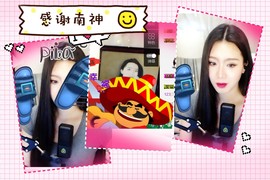 鑫儿～主播照片