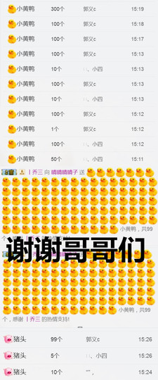 无双时代~主播照片