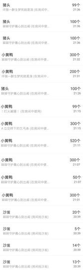 嘿……嘿主播照片
