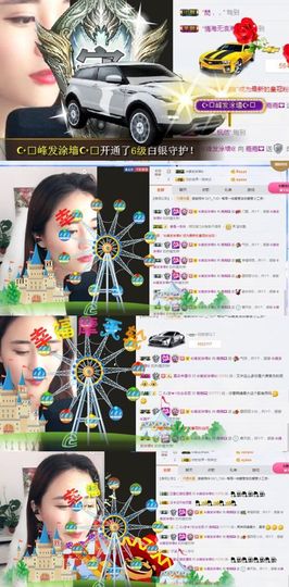 跑调嘉💟主播照片