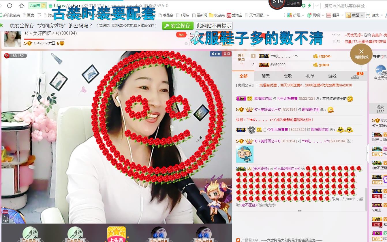 ❤想着你主播照片