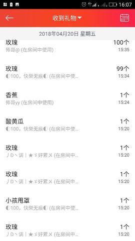 妖妖灵等你哦主播照片