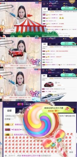 吻吻💋主播照片