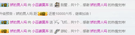 莫弃求升冠主播照片