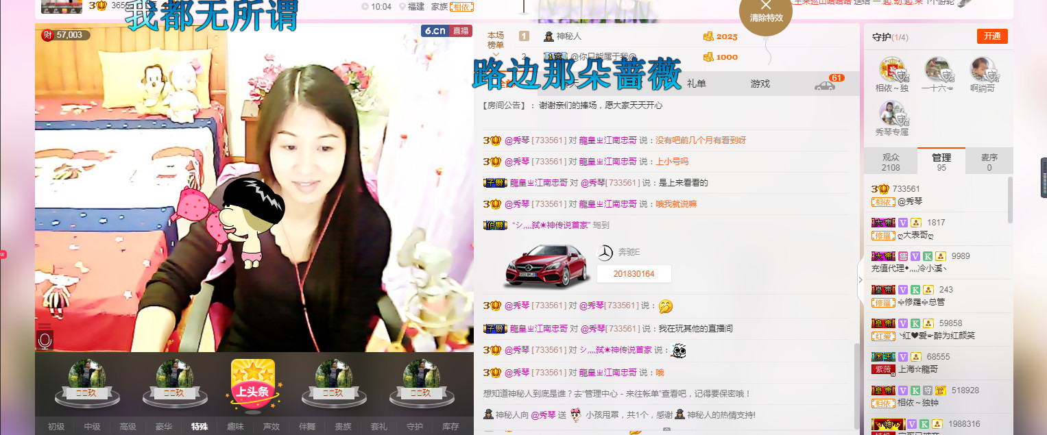 🎶琴儿🎶幸福满满的图片