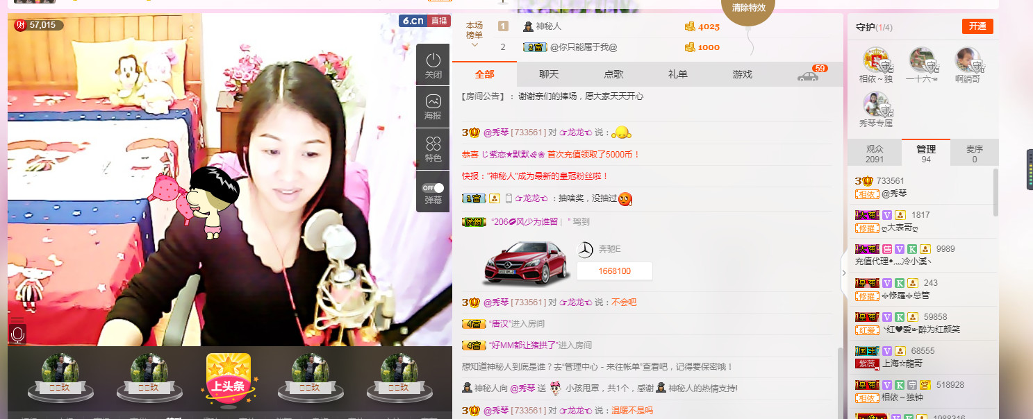 🎶琴儿🎶幸福满满的图片