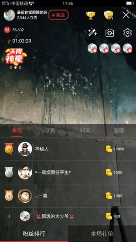 杨妹小可爱主播照片