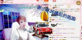 丫头👉小醋儿妹主播照片