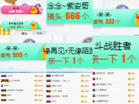 喵呜呜呜呜主播照片