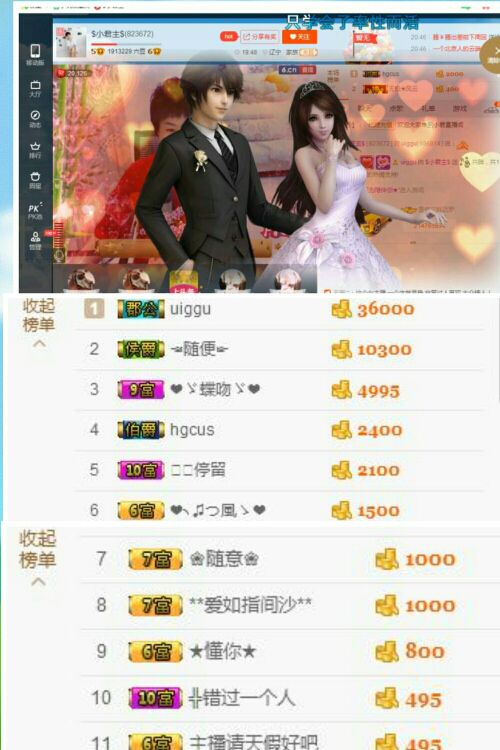 $小君主$的主播照片
