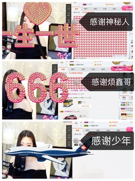 鑫儿～主播照片