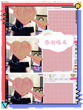 鑫儿～主播照片